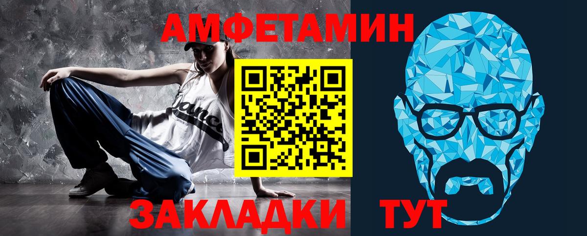 Азов  Amphetamine Розовый  Вход с VPN 