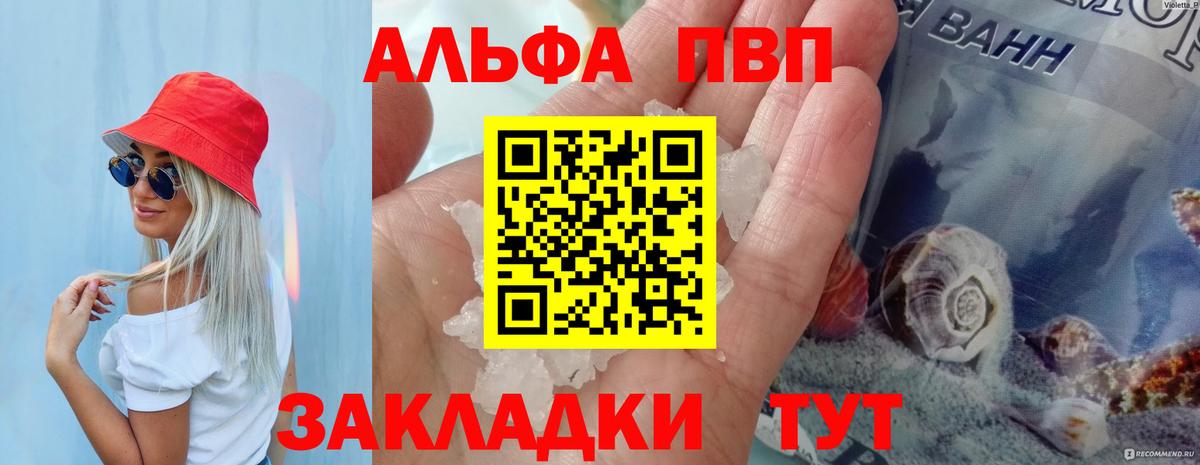Alpha PVP VHQ Азов