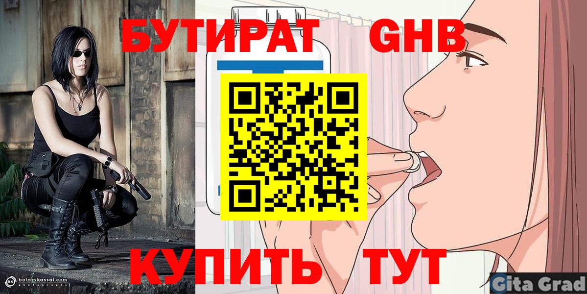 Бутират BDO 33% Азов
