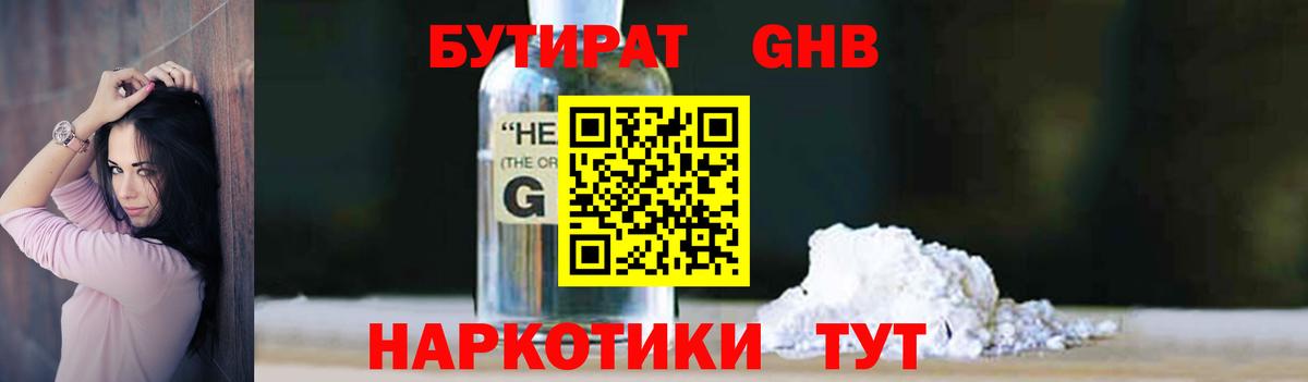 Бутират  Вход с VPN  Азов  БУТИРАТ оксана 