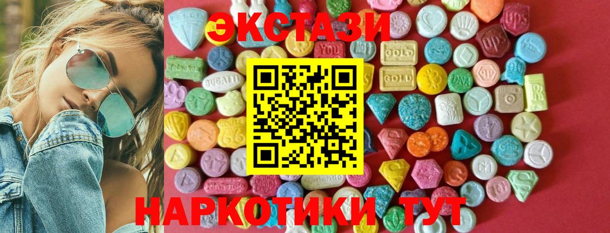 Экстази Punisher  Экстази 250 мг  Азов  Экстази  Вход с VPN 