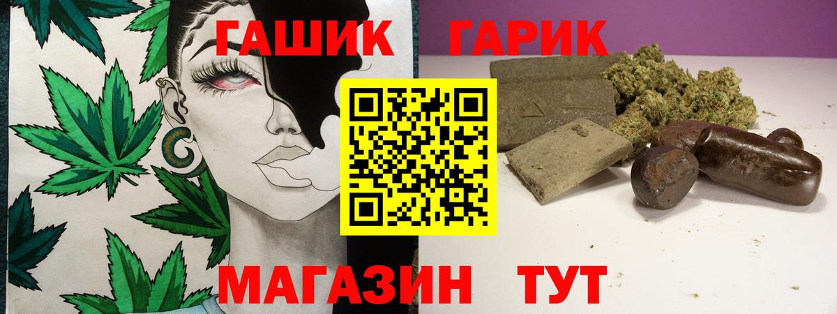 ГАШ Premium Азов