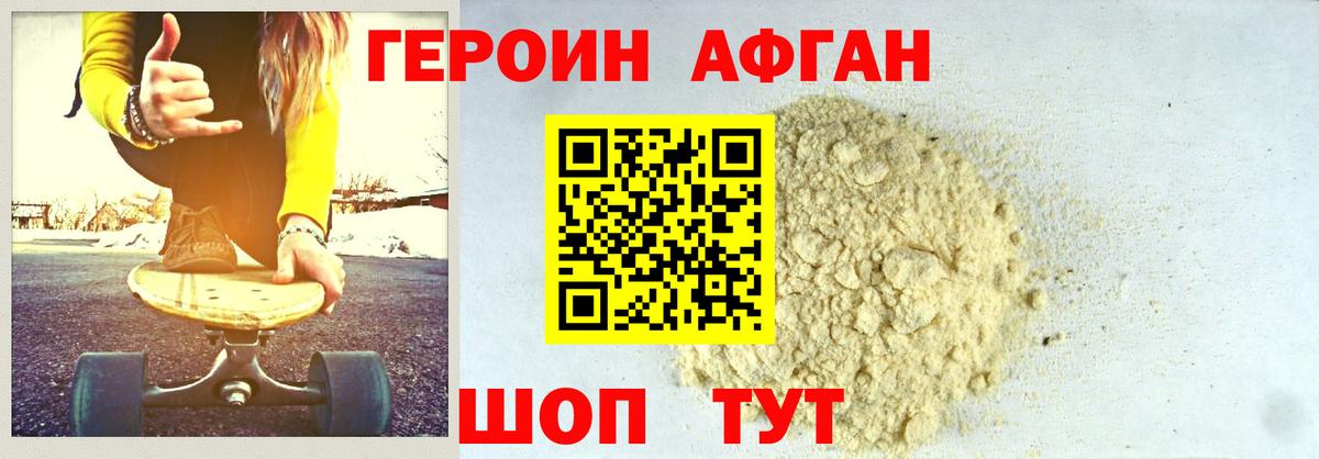 ГЕРОИН гречка  Вход с VPN  Азов 