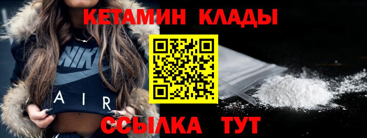 КЕТАМИН VHQ Азов