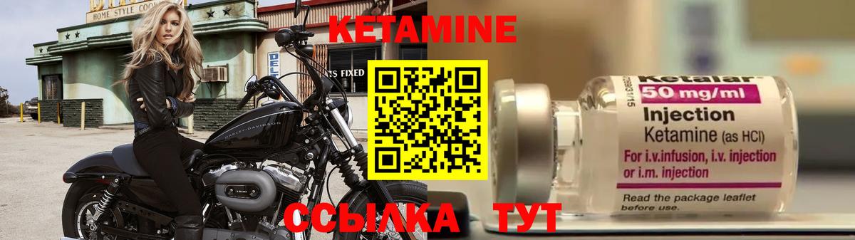 Кетамин ketamine  Вход с VPN  Азов 