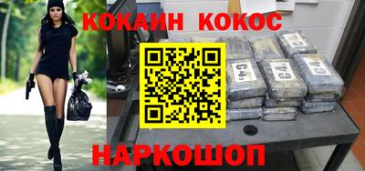 COCAINE Краснодар