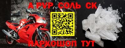 a pvp Краснокаменск