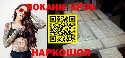 COCAINE Краснодар