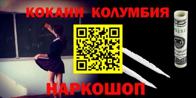 COCAINE Краснодар