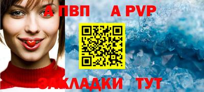 a pvp Краснокаменск