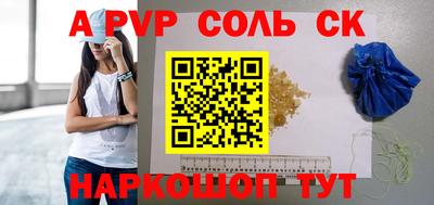 a pvp Краснокаменск