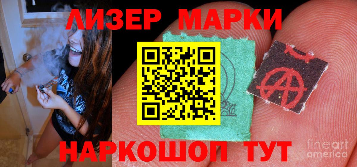 LSD-25 экстази кислота Азов