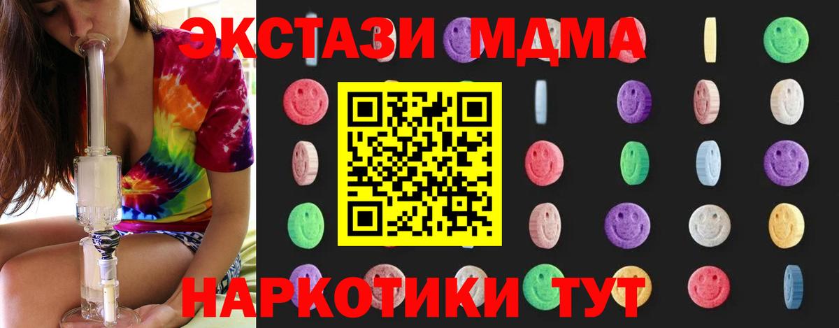 МДМА crystal Азов