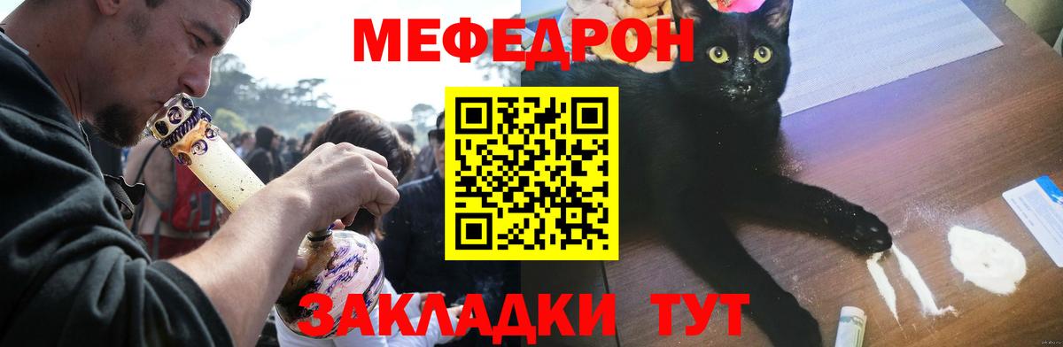 Мефедрон  Азов