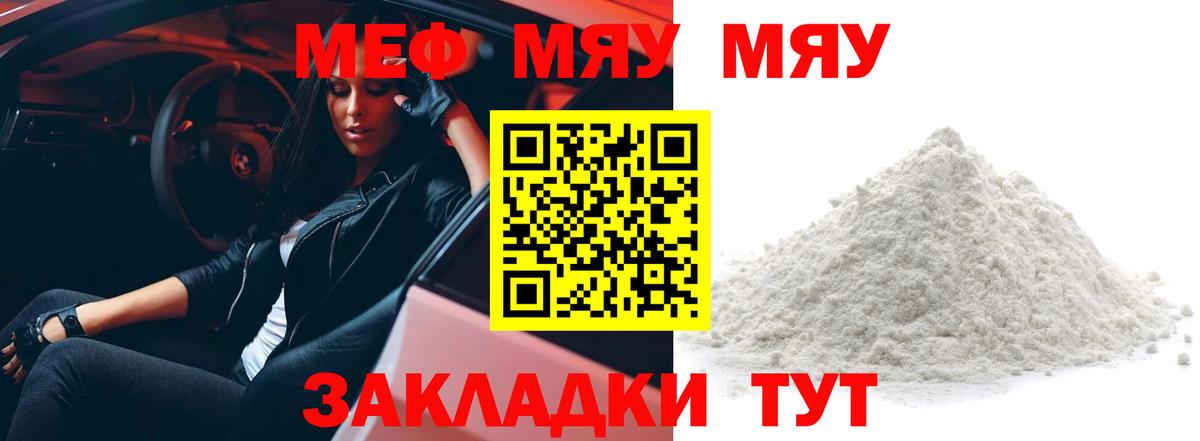 Азов  Мефедрон VHQ  Вход с VPN  Мефедрон мука 