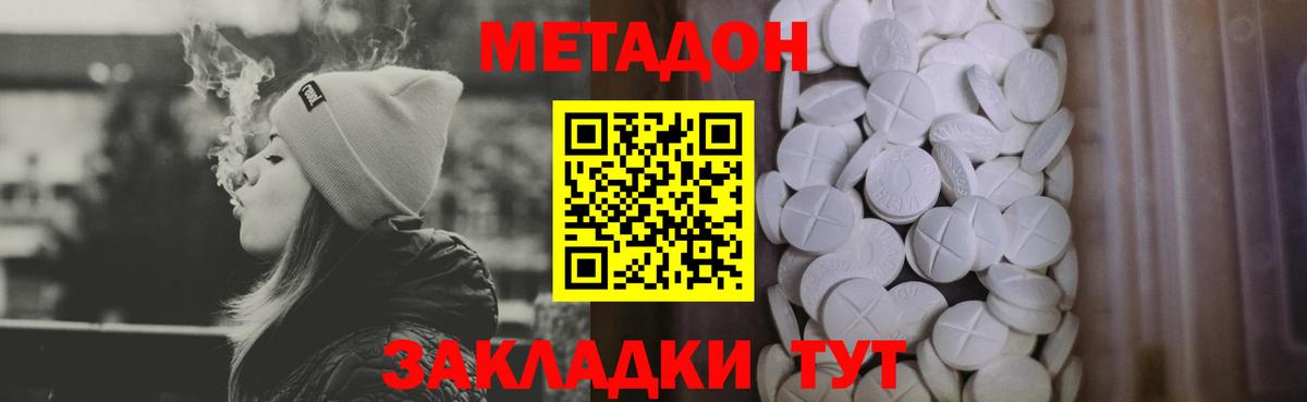 Азов  МЕТАДОН белоснежный  Вход с VPN 