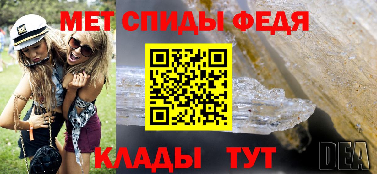 Первитин мет Азов
