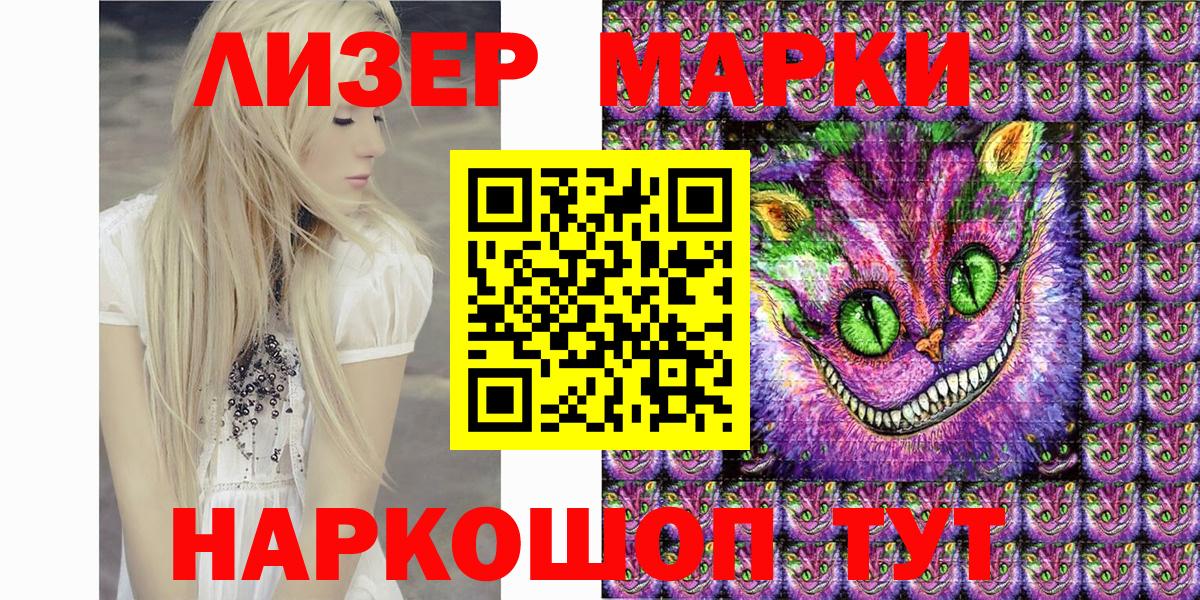 Марки N-bome  Вход с VPN  Азов  Марки N-bome 1500мкг 