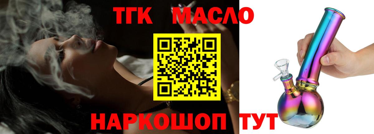 Азов  ТГК жижа  купить наркотик  Вход с VPN 