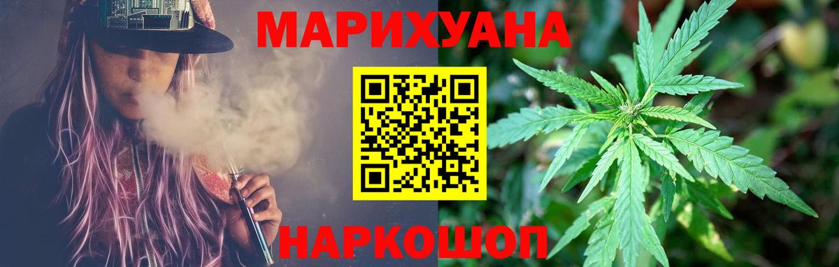 Марихуана LSD WEED  Марихуана планчик  Азов  Вход с VPN  Канабис VHQ 